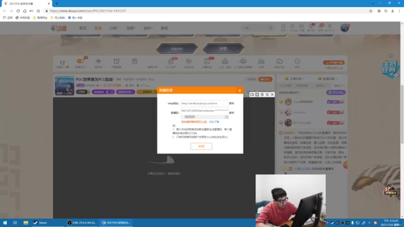 【2021-12-06 17点场】067QAQ：PGC世界赛为PCL加油!