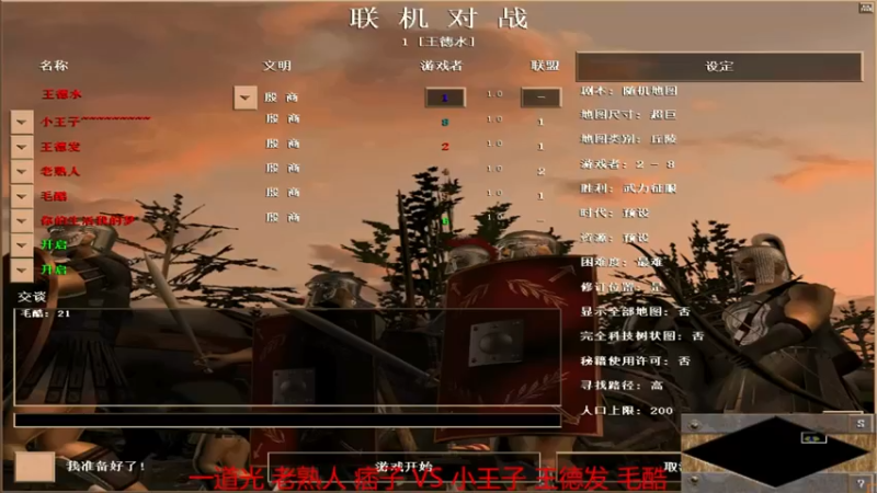 【 2021-12-05 20点场】一道光组2-3小王子组
