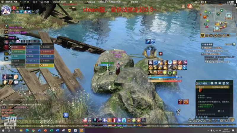 【2021-12-06 21点场】李专一丶：古剑steam服 豪侠做成就