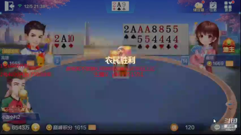 【2021-12-05 21点场】大吉大利v587：猪队友可以放过我嘛