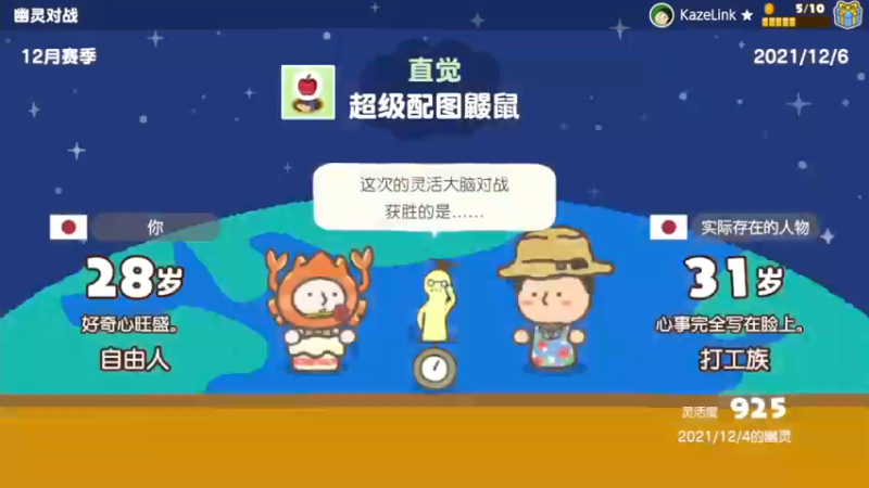 【2021-12-06 06点场】KazeLink：马力欧-Link 技术主播没有GG
