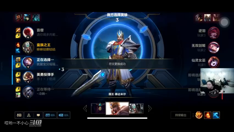 pdd居然开始打联盟手游了 (22)