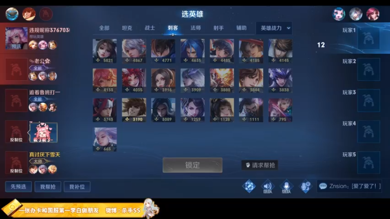 【2021-12-06 04点场】不可一世杀手：巅峰无敌手！