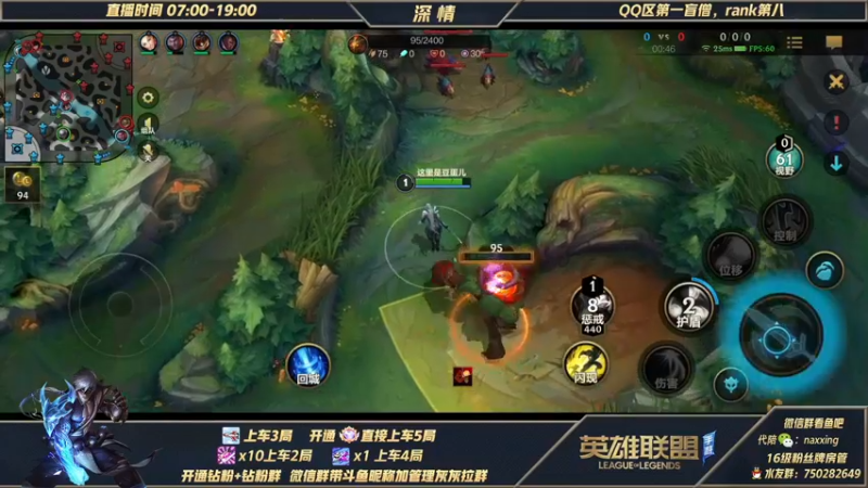 【2021-12-06 14点场】心星丶深情：嘎嘎杀微信区小号经济管理型打野