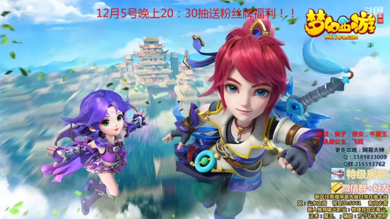 【2021-12-05 09点场】QAQ铭小明：新人新区推荐大神避坑