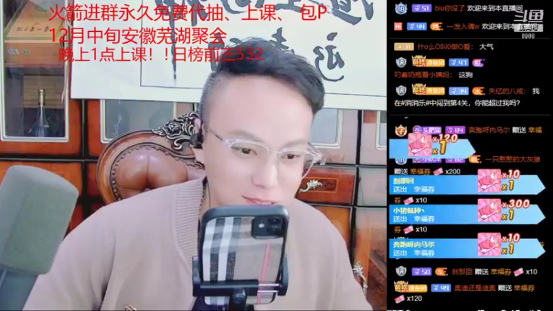 【2021-12-06 00点场】睡懵的渣皇：睡懵的渣皇的直播间