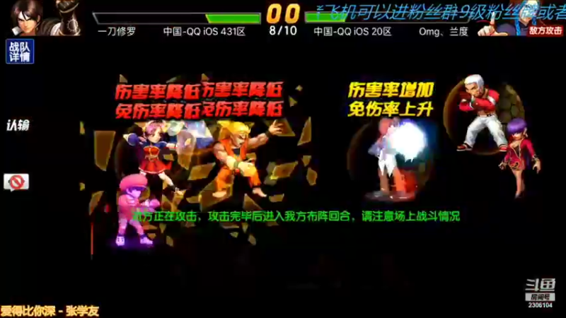 【2021-12-05 19点场】拳皇丶熊孩子：（计谋与人品）