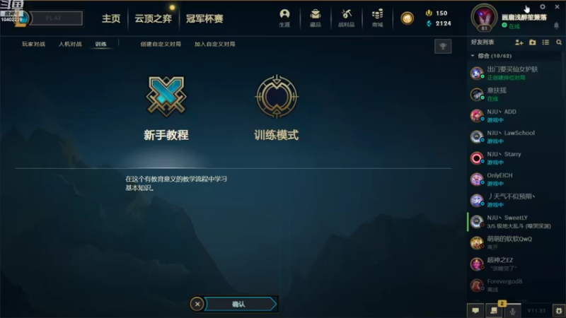 【2021-12-02 19点场】天音大大：NJU新生杯 决赛