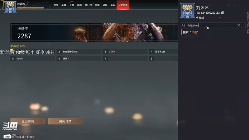 【2021-12-05 03点场】是晚睡吖：《有车位》三排坠日，单排猛练