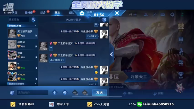 【2021-12-06 09点场】渝万丶小默：《百段国服打野》无敌节奏带粉