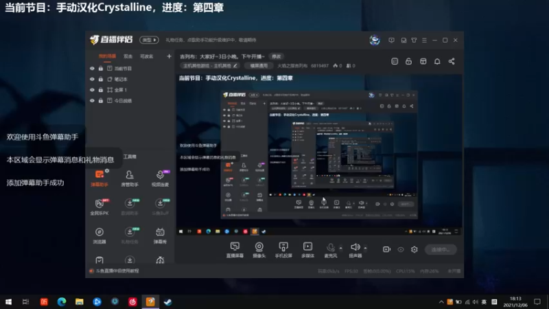 【2021-12-06 18点场】火焰之指吉列布：吉列布：大家好~3日小晚。下午开播~