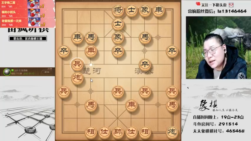 【2021-12-06 21点场】雷疯小叔：雷疯讲棋，暴躁开杠红中！