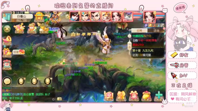 【2021-12-06 18点场】大话手游丶兔酱：大话手游 朔风解意