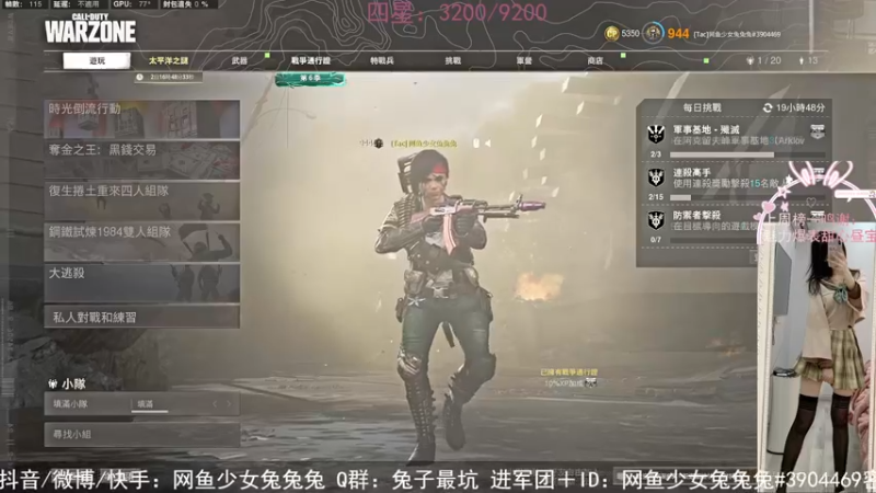 【2021-12-05 20点场】网鱼少女兔兔兔：（有车位）枪粉人狠冲锋辣妹！