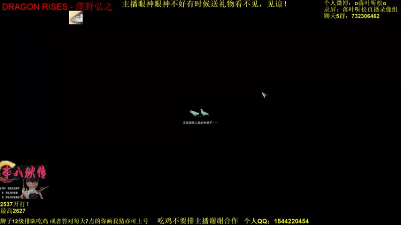 【2021-12-06 19点场】落叶听松：《李八狱传3》老子就是不服！