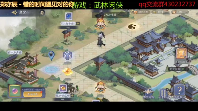 武林闲侠