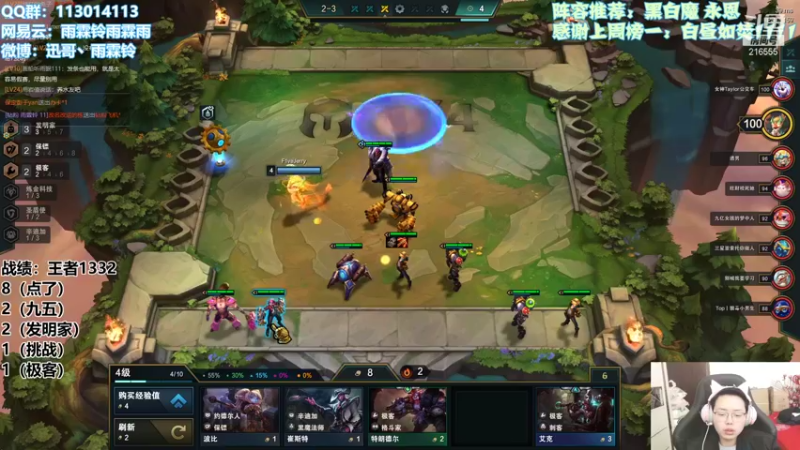 【2021-12-06 15点场】迅哥丶雨霖铃：全阵容上分教学！不玩永恩=上分