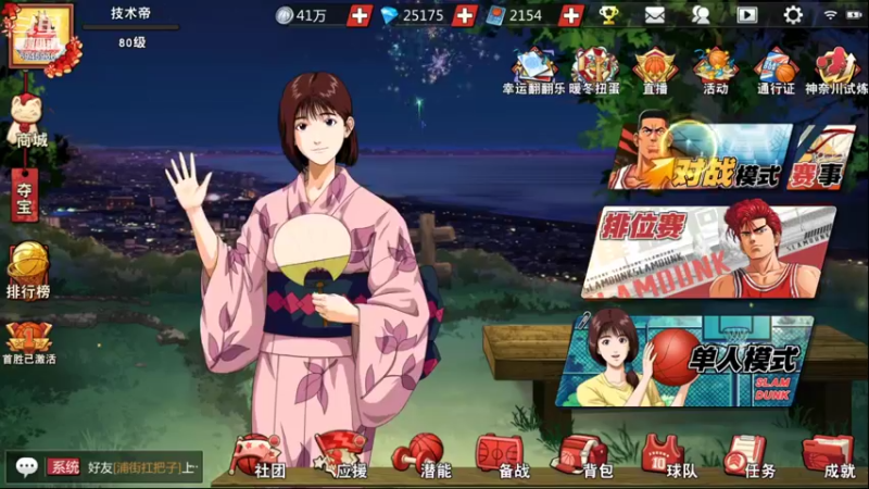 【2021-12-04 20点场】技术帝1：最后一排也要好好打球