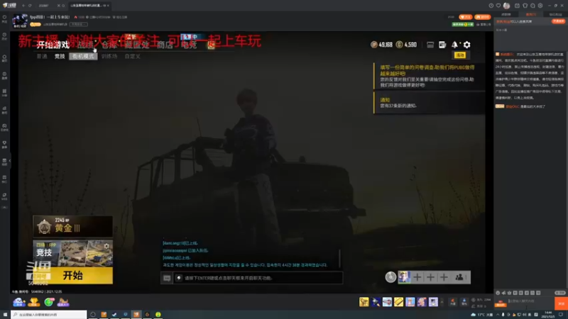 【2021-12-05 14点场】粉末小星：【直播中】 主动才是最好的爱你的方式