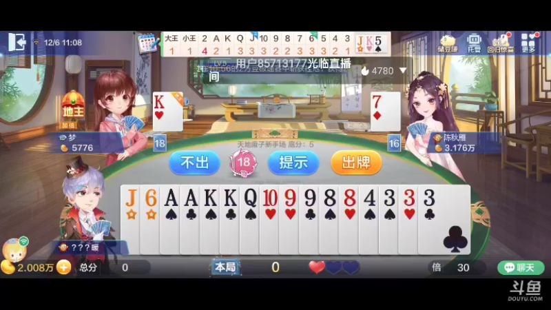 【2021-12-06 11点场】天地癞子丶斗神主播187：【斗神主播第一人】有斗神号了，回归天地