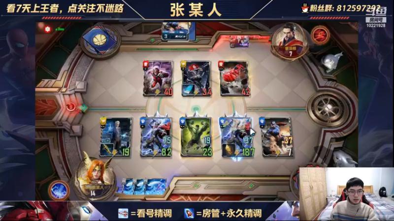 【2021-12-06 00点场】张某人o3o：叠最厚的甲，挨最毒的打 10221928
