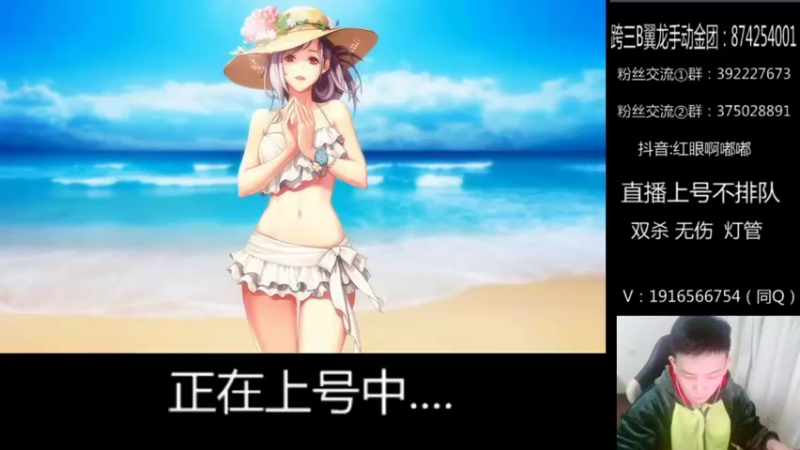 【2021-12-05 18点场】红眼啊嘟嘟：点将战神！