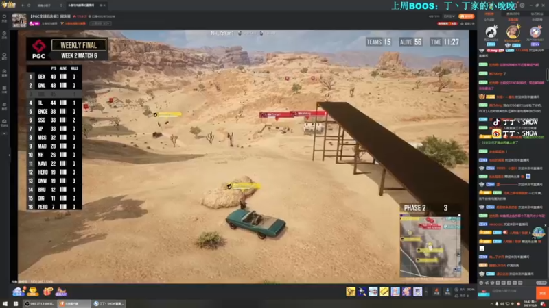 【2021-12-06 10点场】丁丁丶SHOW：【丁丁】PGC加油！