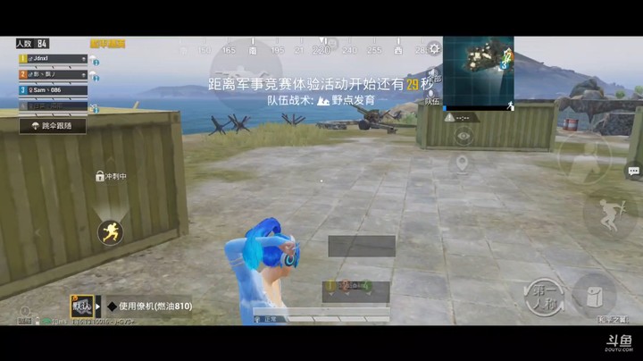 和平精英