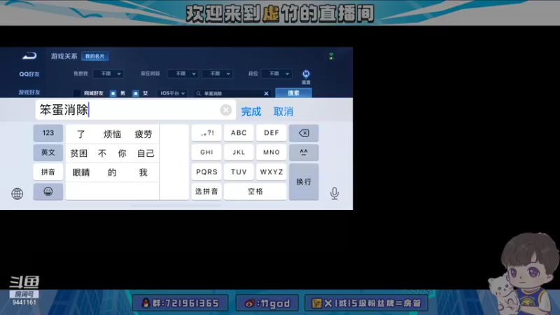 【2021-11-26 15点场】竹god：我不会倒下