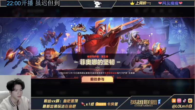 【2021-12-06 00点场】小白有害健康丶：单排阿克尚冲10500熟练度