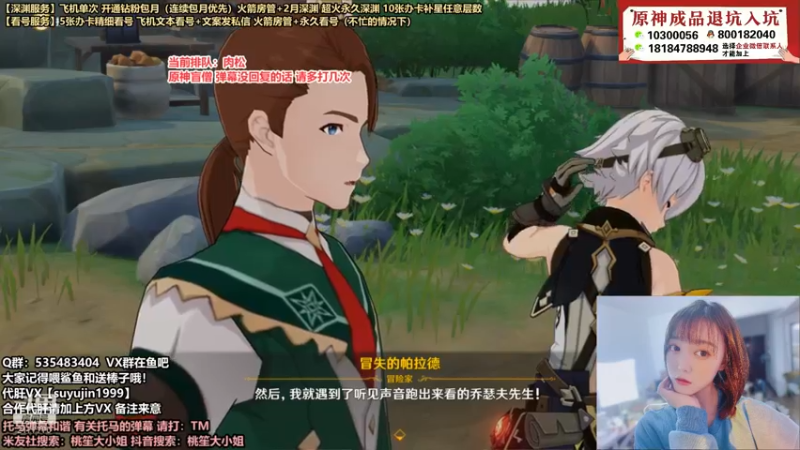 【2021-12-06 01点场】初初大小姐：【超会打深渊的女主播甘雨已单通】