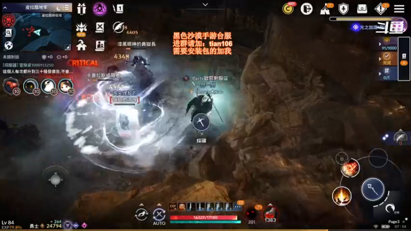 【2021-12-06 07点场】賤丶大骚賤：台服天穹术士一个多月