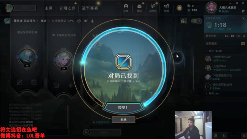 【2021-12-05 21点场】吾单丶丶丶：黑色组排 峡谷王者876分