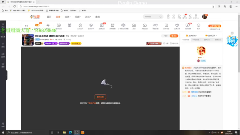 【2021-12-05 20点场】帅帅的老翔翔：你们最喜欢滴 时尚经典小游戏