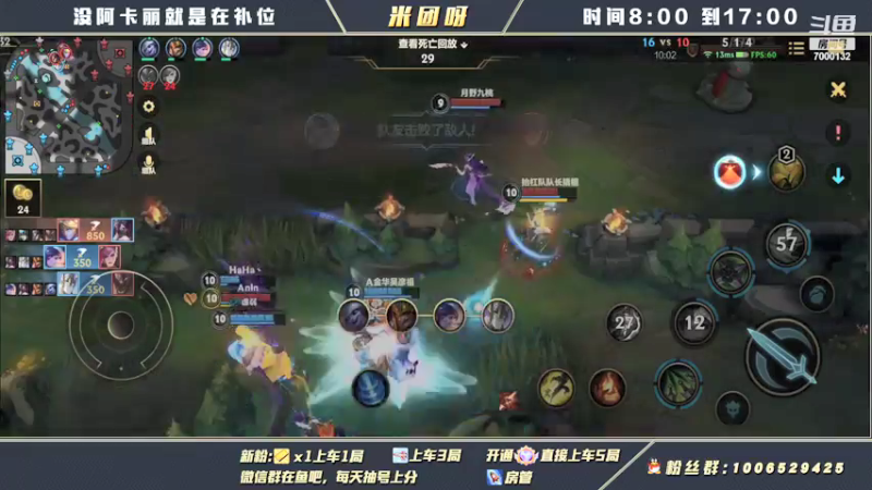 【2021-12-05 16点场】米团呀：阿卡丽2.6版本将不再做时光