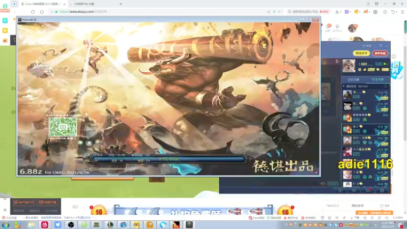 【2021-12-05 21点场】Dota小蝴蝶：OMG赛季九连走起