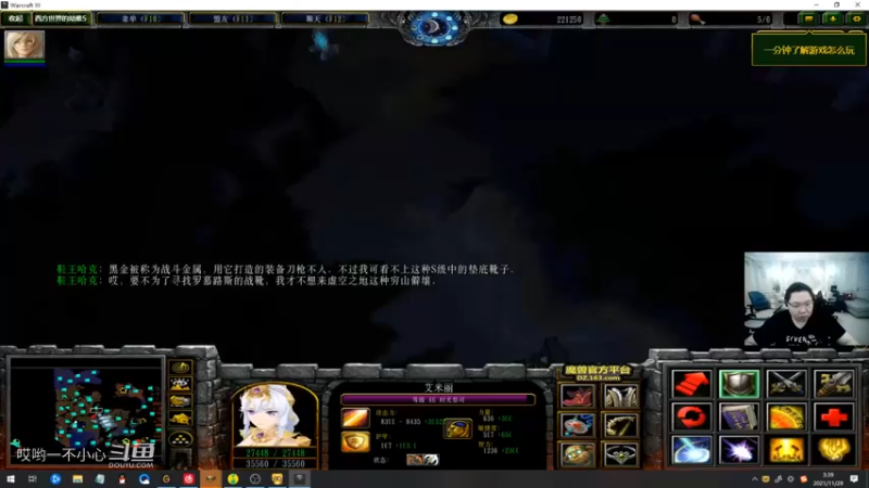 pdd终日沉迷魔兽无法自拔 (36)