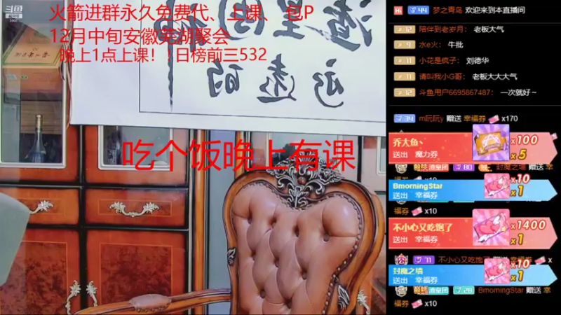 【2021-12-06 21点场】睡懵的渣皇：告白人最多直播间