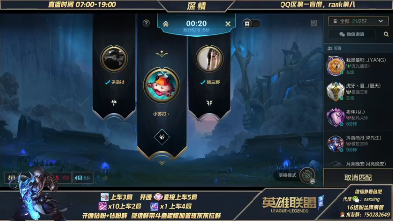 【2021-12-06 16点场】心星丶深情：征服杯xxg打野第一视角