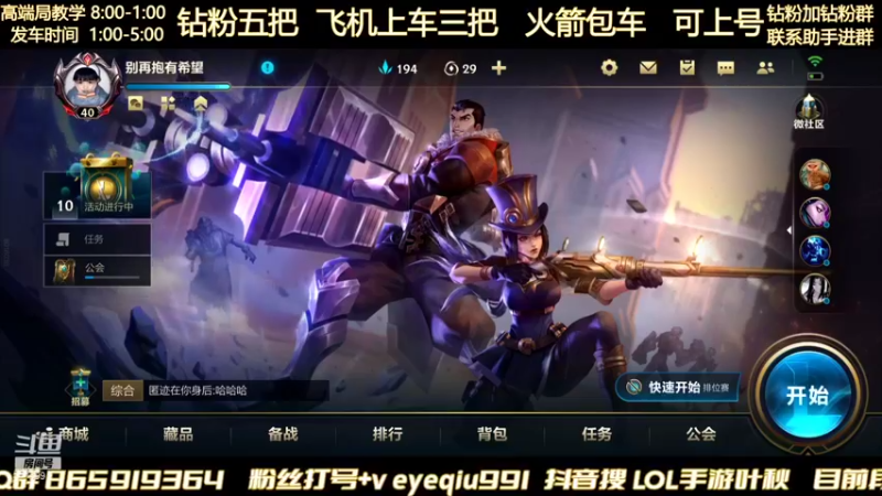 【2021-12-05 23点场】Ay叶秋：福利！粉丝团弹幕上号 办卡上车