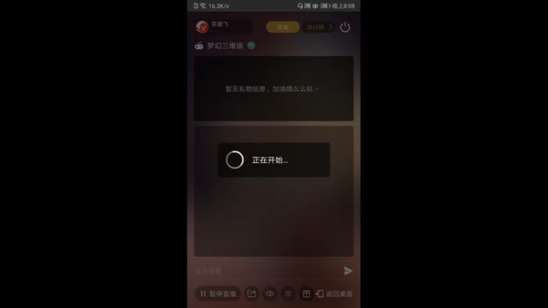 【2021-11-30 20点场】笑撒飞：第一天直播 9129164