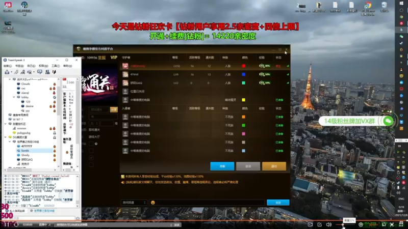 【2021-12-06 00点场】小狮子lionkk丶：【LIONKK】PGC观赛 PCL加油