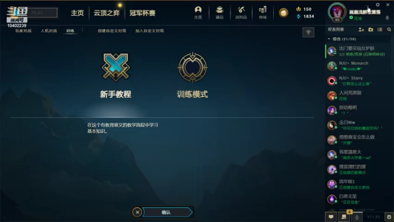 【2021-11-28 21点场】天音大大：NJU新生杯 小组赛