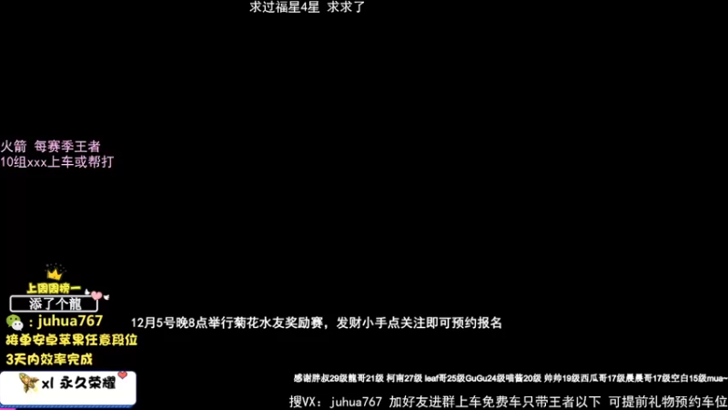 【2021-12-05 14点场】菊花666丶：国1阿珂 带粉 有车位 5号水友赛