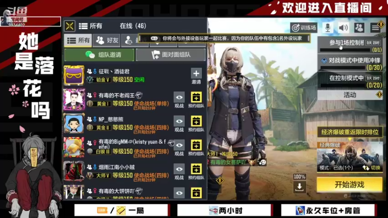 【2021-12-03 08点场】她是落花吗：CODM良心手游天天处于战斗状态