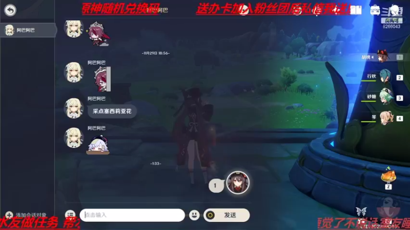 【2021-11-30 01点场】成果的超级老公：新人主播求关注！谢谢了！
