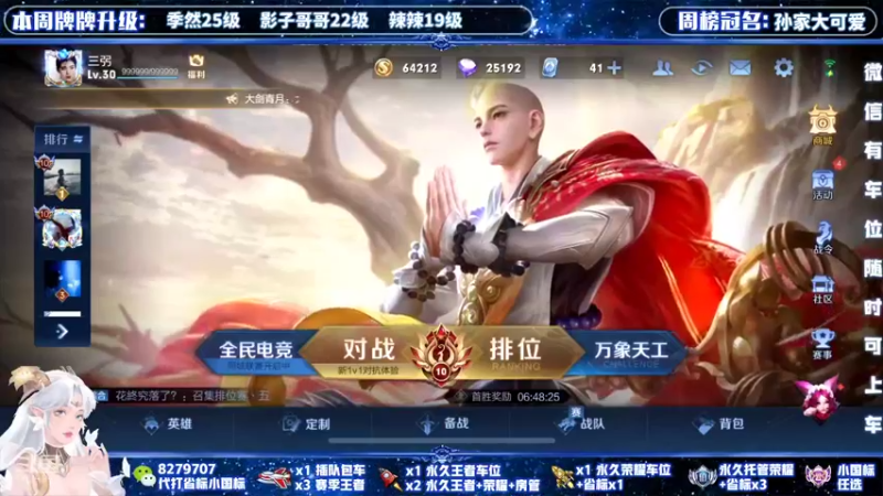 【2021-12-05 14点场】绪伦gg：绪伦：全英雄双系统解决一切上分问题！