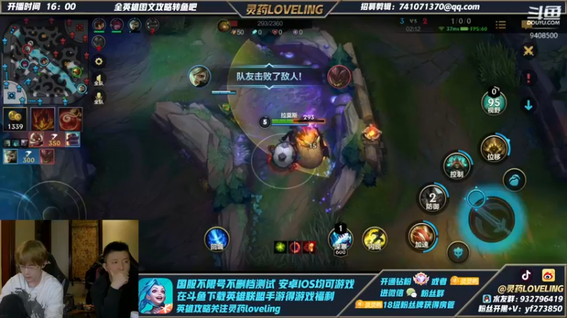 【2021-12-05 20点场】灵药LoveLing：不重复英雄单排王者800分！战神降临！
