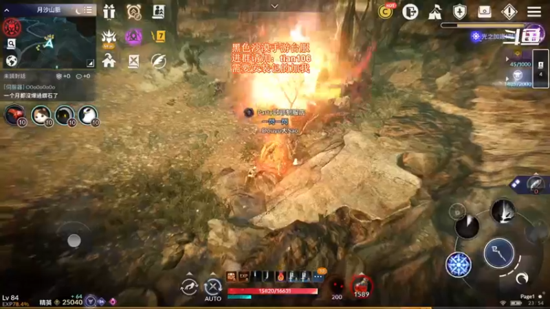 【2021-12-05 23点场】賤丶大骚賤：台服天穹术士一个多月