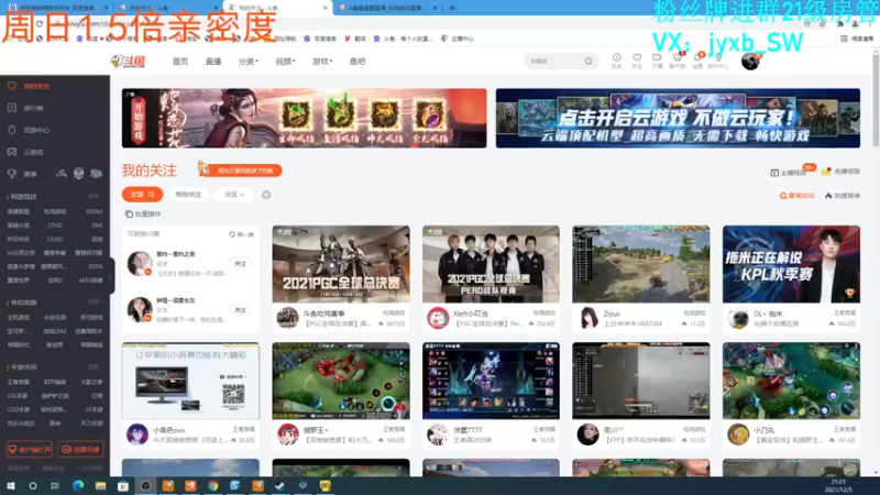【2021-12-05 21点场】A趣趣趣趣：周日1.5倍亲密度！！